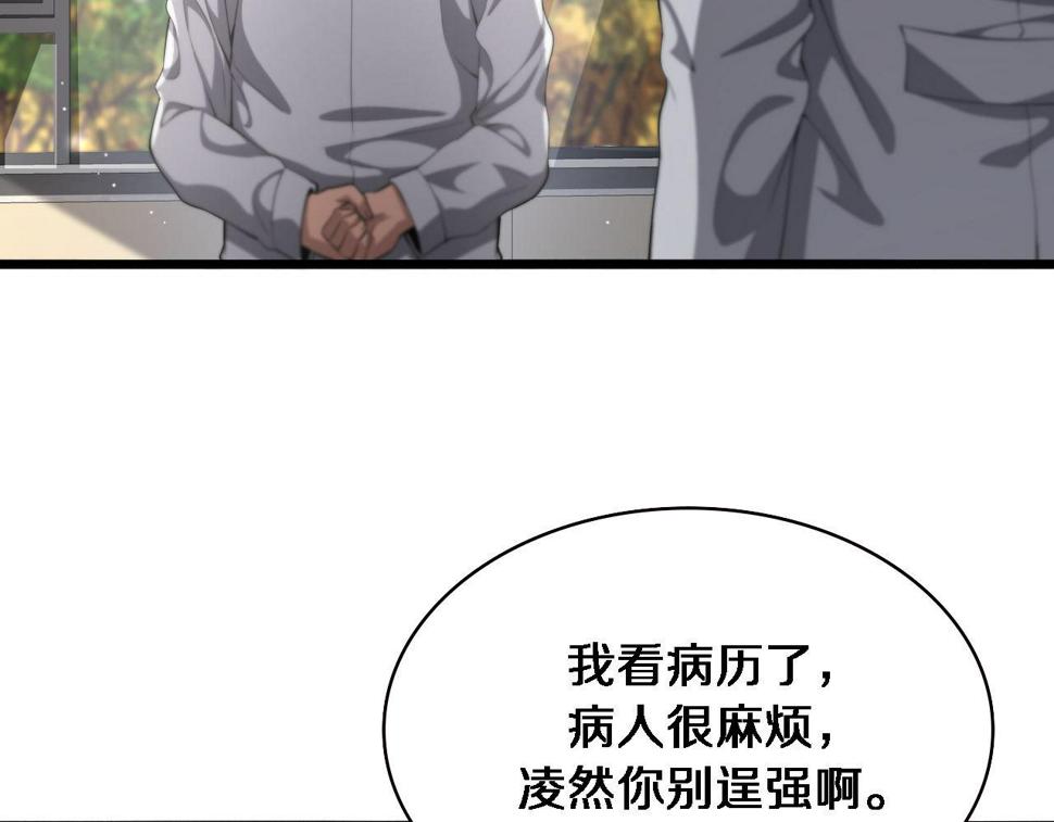 第212话 喜欢玩花花肠子109