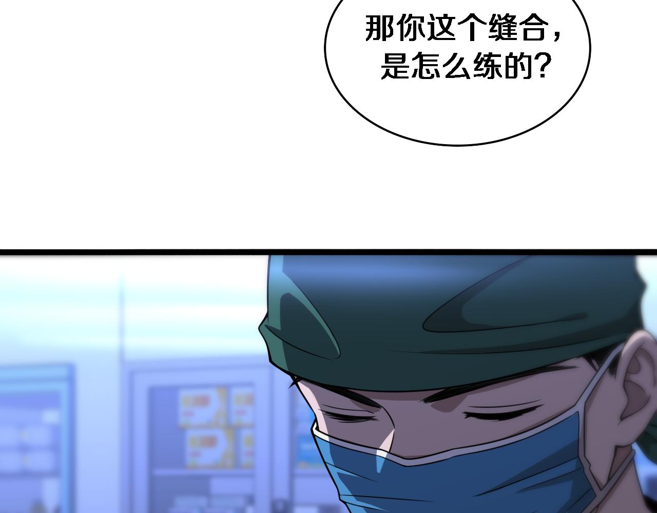 第83话 难度相当的×1025
