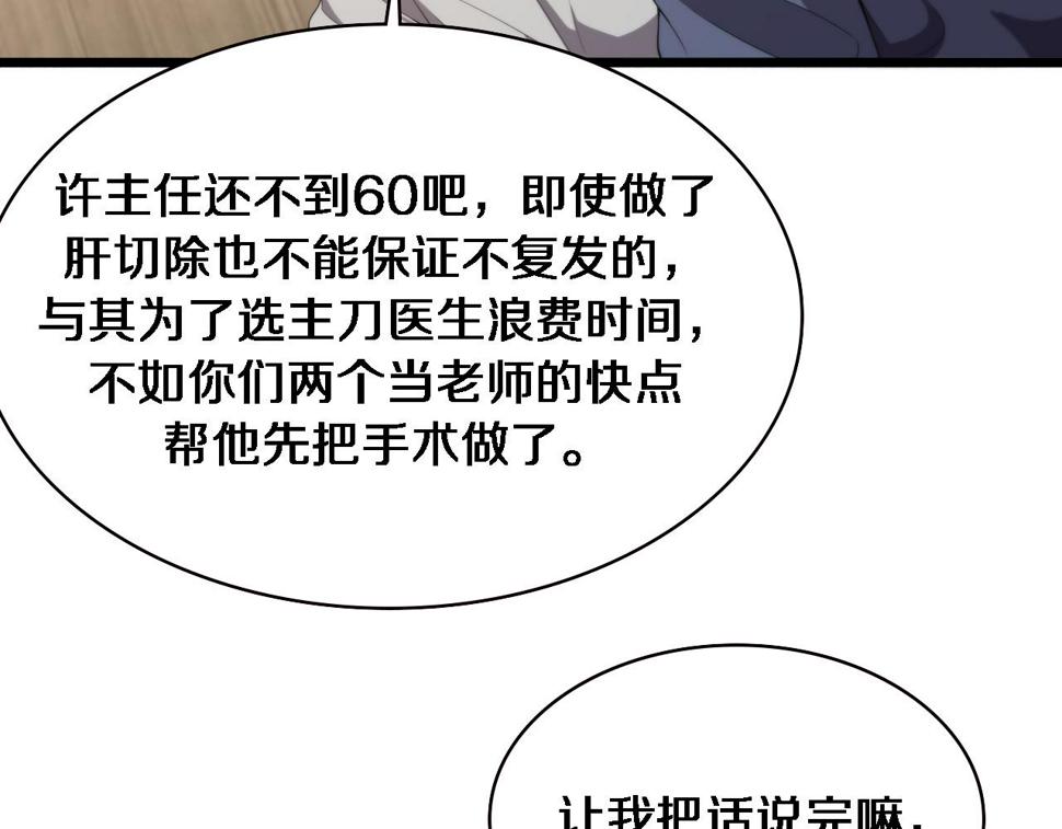 第206话 差别大得很62