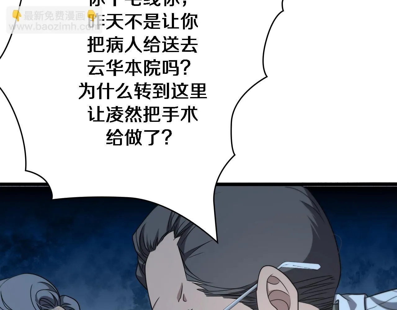 第244话 另辟蹊径69