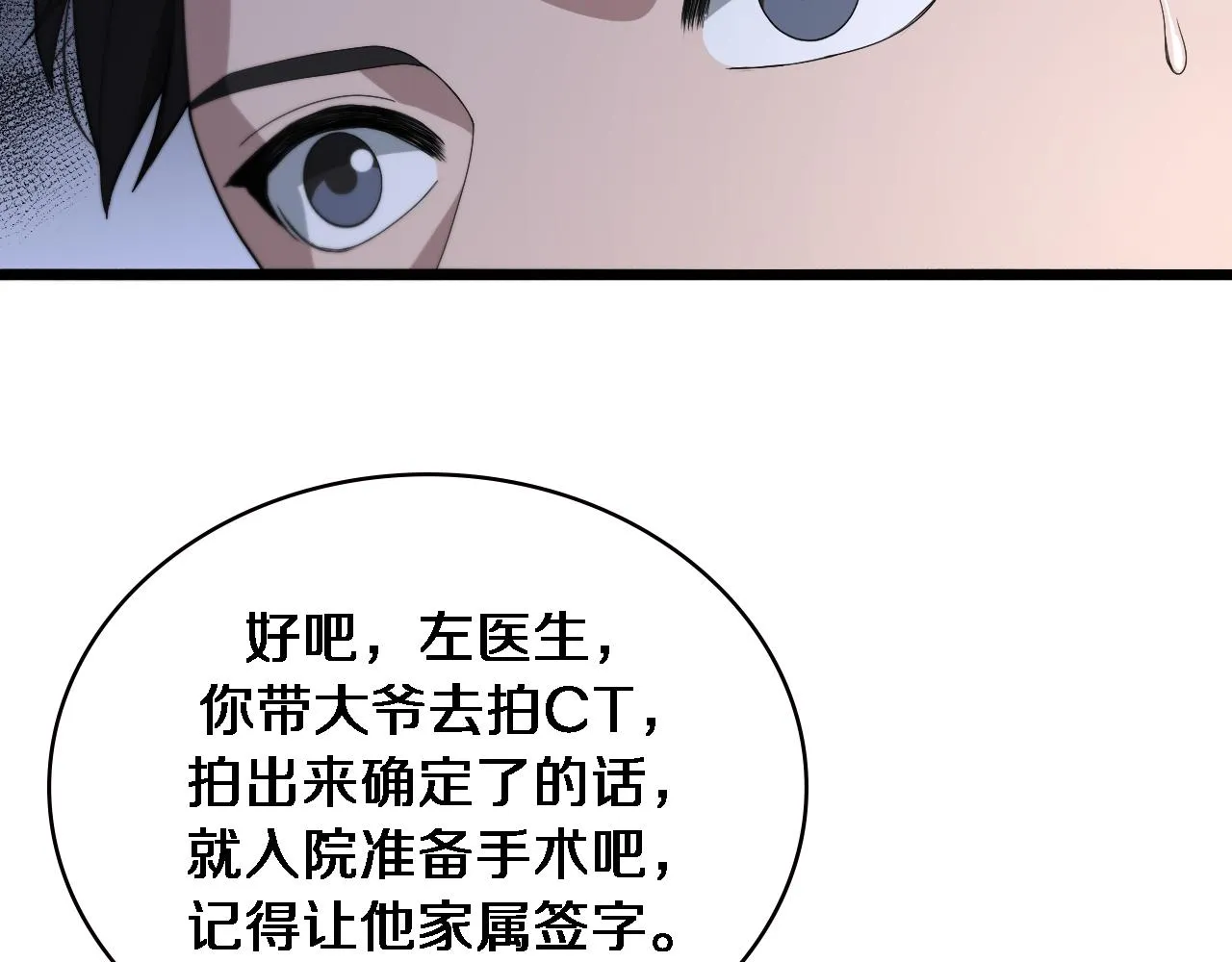 第230话 我们的命不是命？44