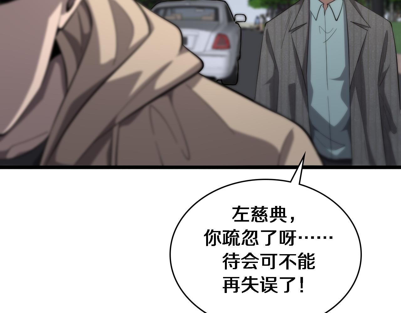 第119话 难以理解的世界37