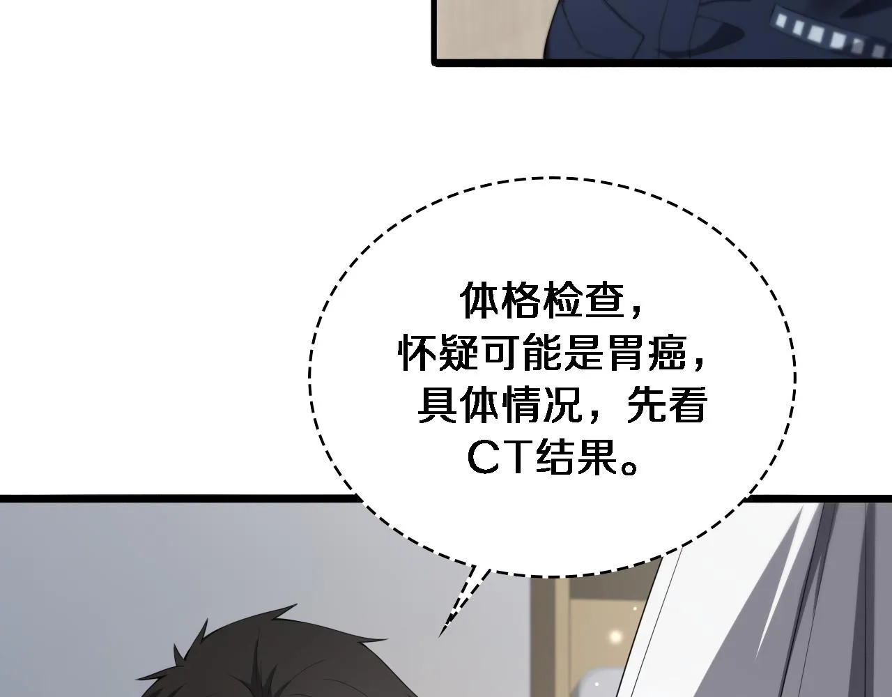 第232话 学长!师弟！109