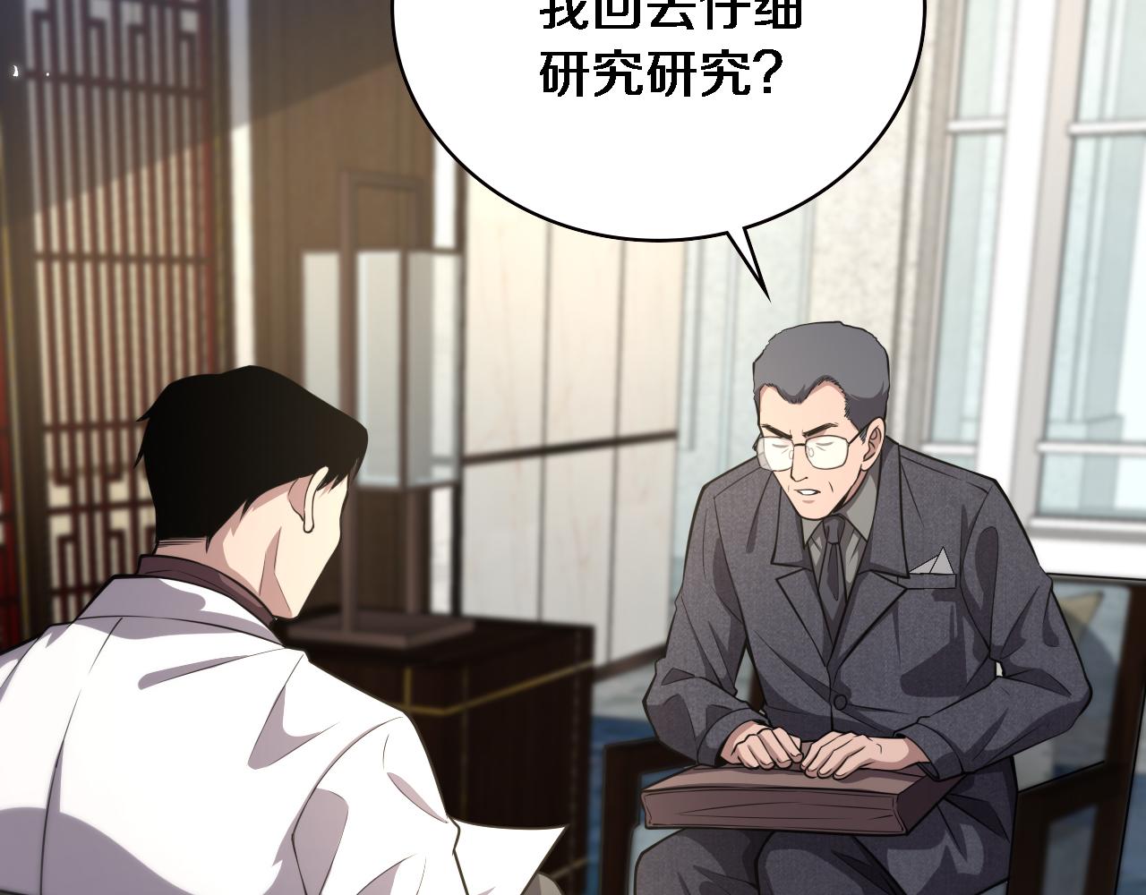 第184话 名气也能有任务？22