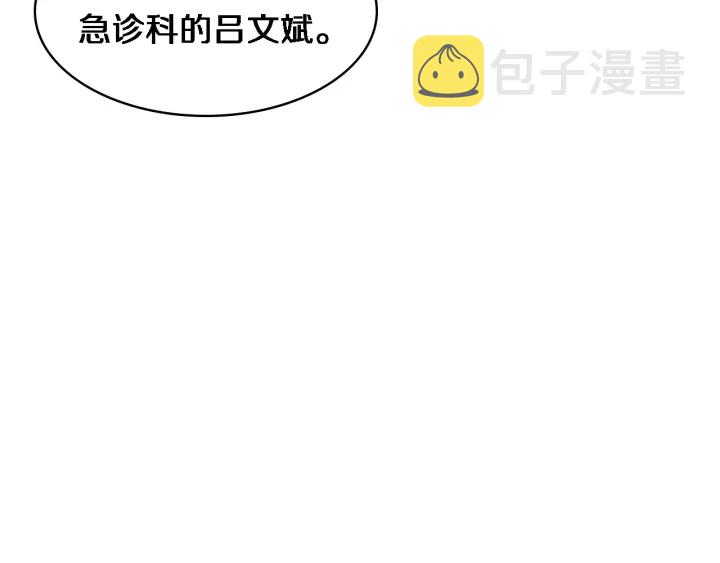 第61话 新助手来了47