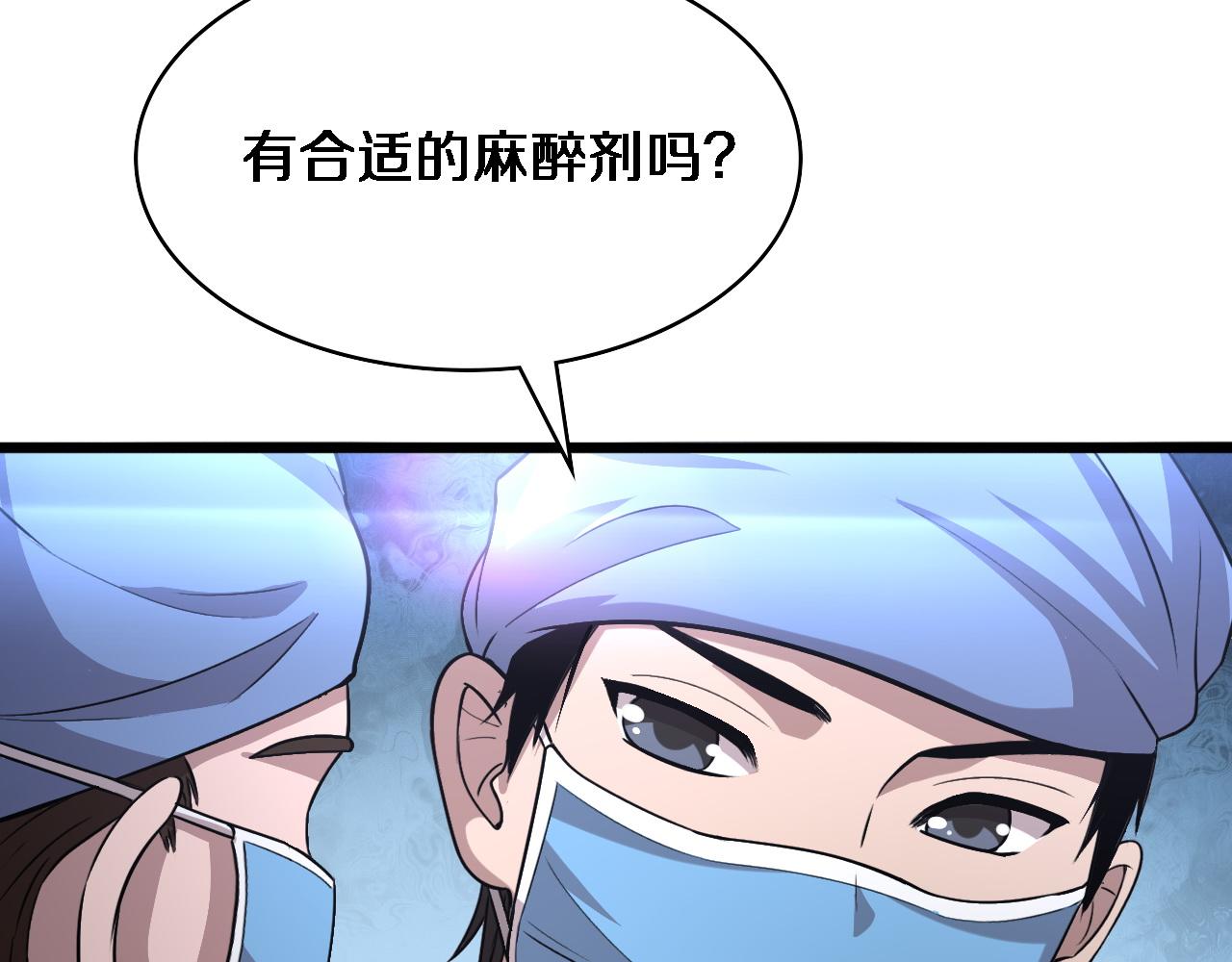 第105话 救治警犬47