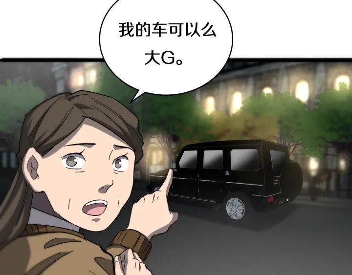 第45话 徒手止血奖励入手45