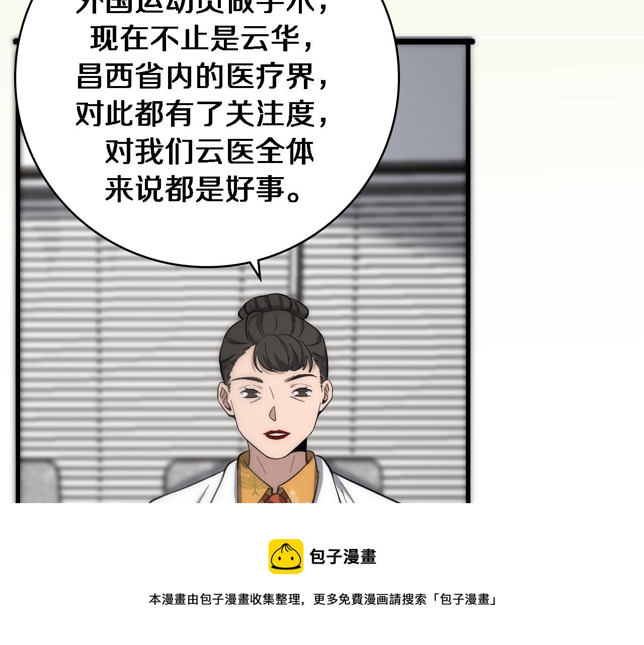 第118话 补队员60