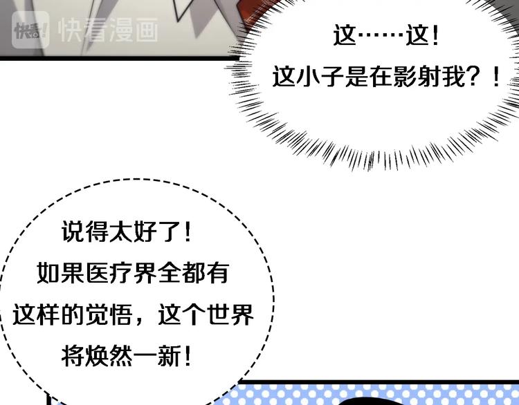 第18话 癌细胞71
