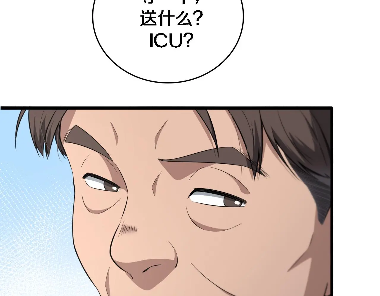 第253话 不一般的新任务47