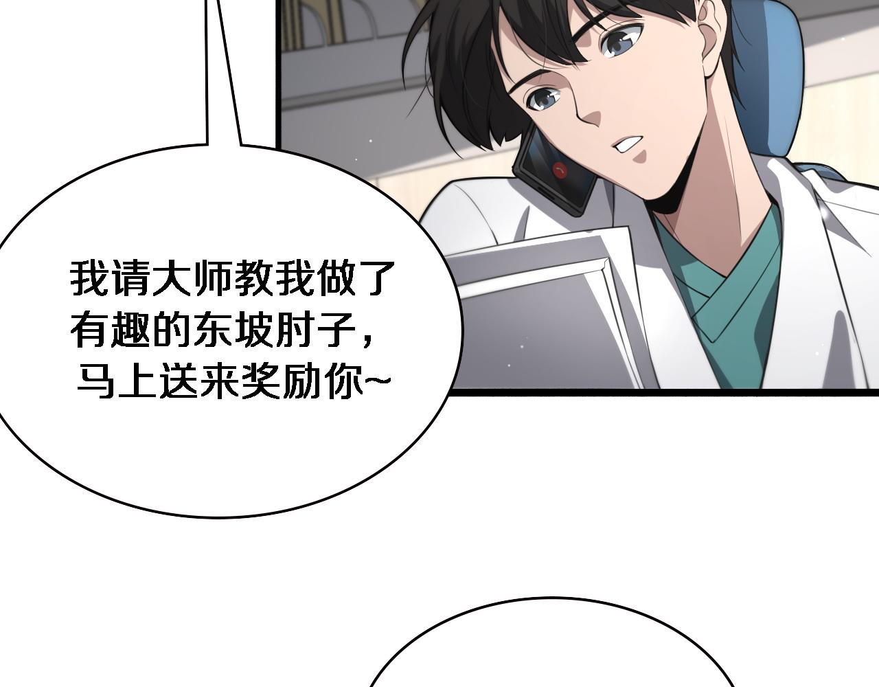 第191话 妇产科22