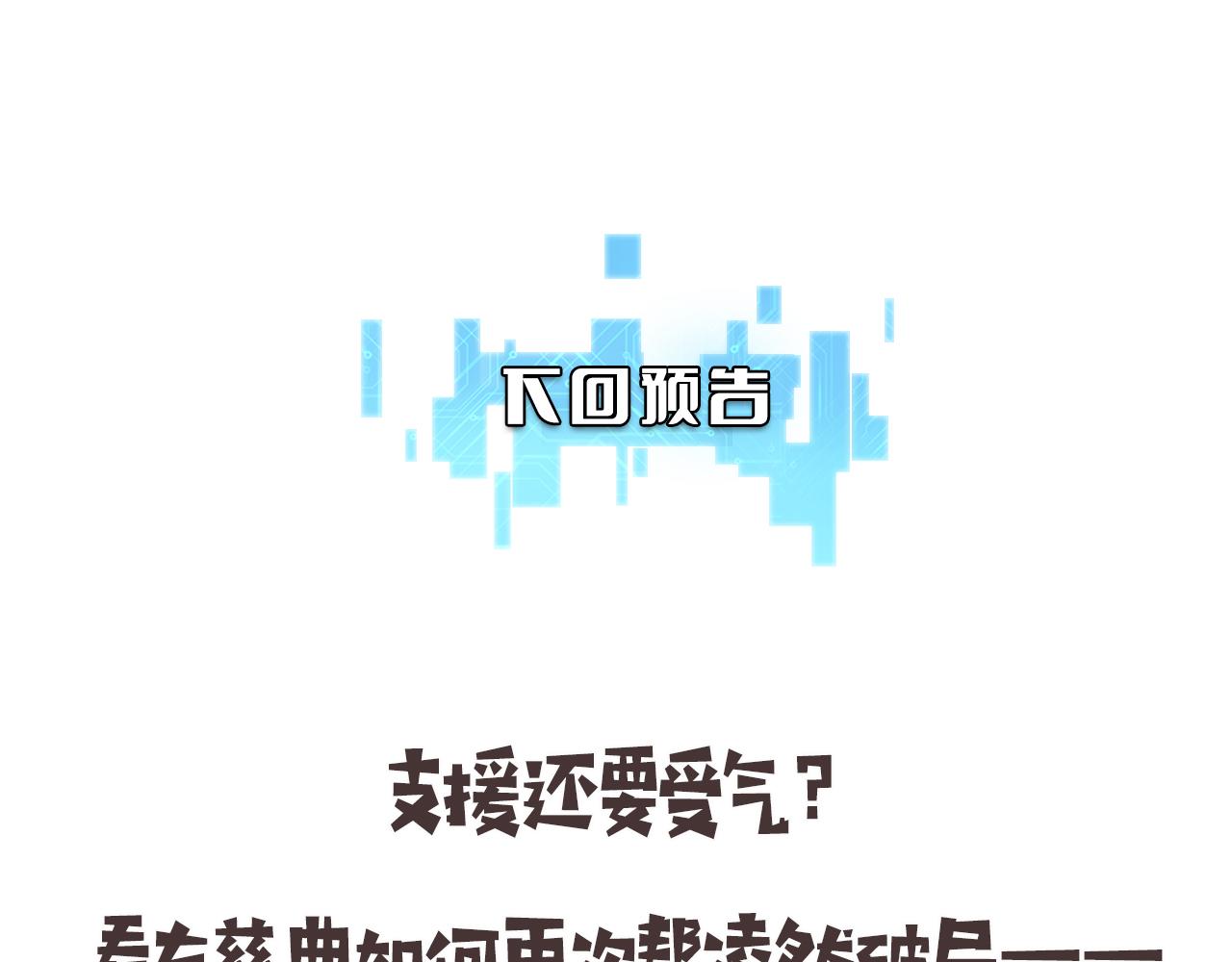 第134话 先遣队91