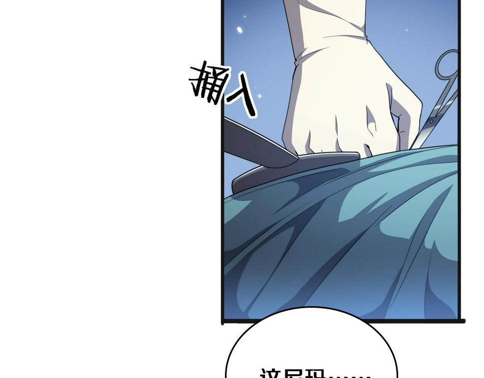 第209话 救人要友善54