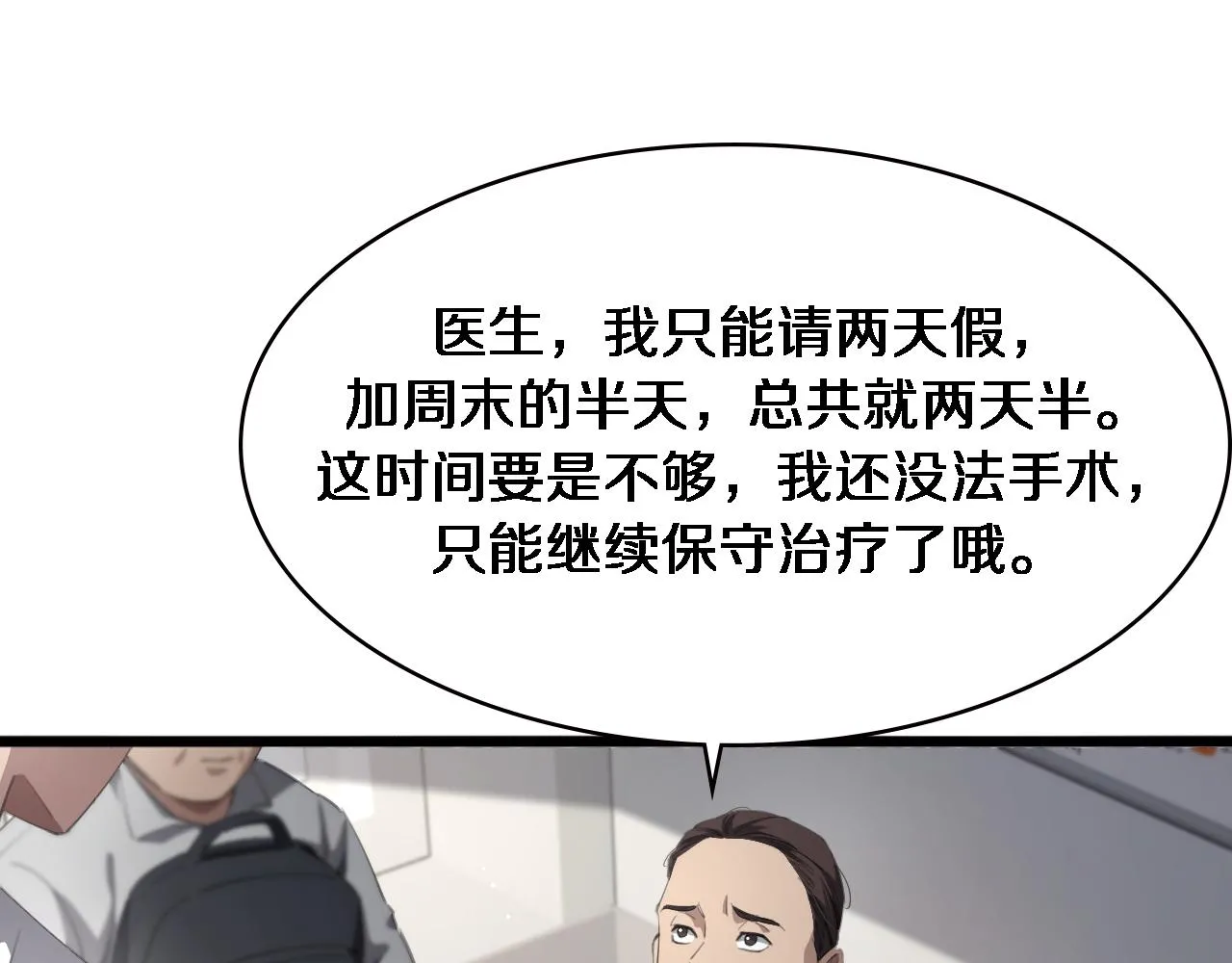 第224话 7天如何到2天半？100