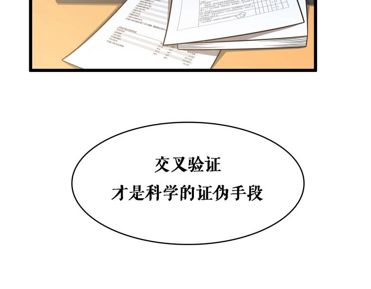 第1话 我不是神经病93