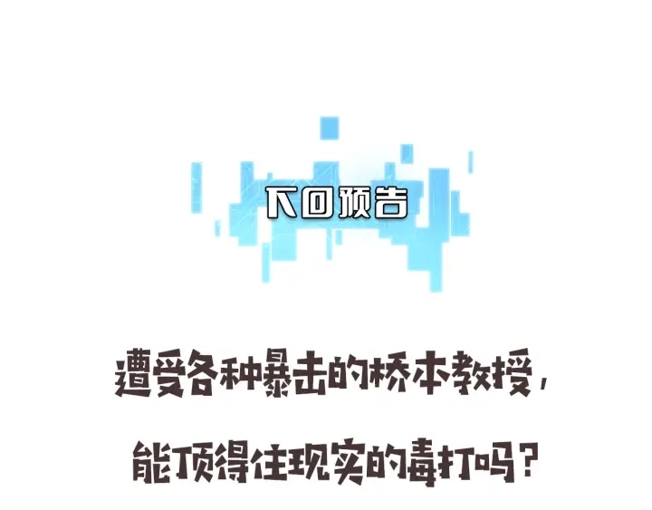 第39话 桥本的游戏139