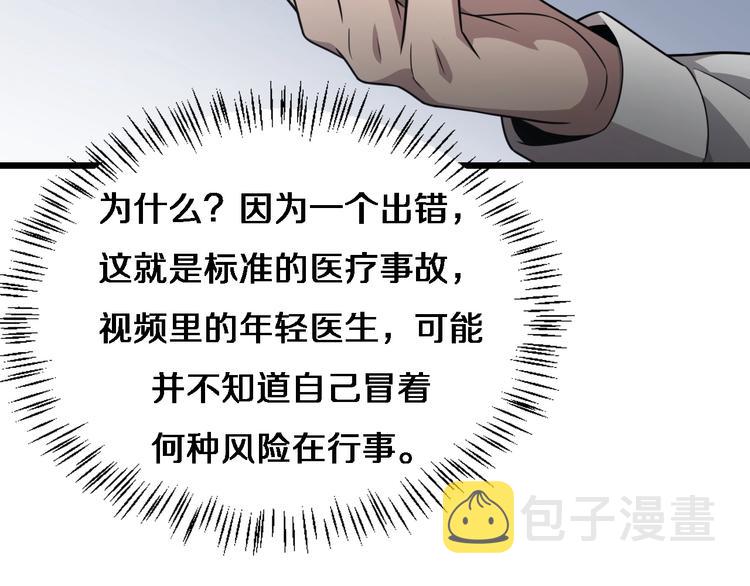 第15话 论文出炉39
