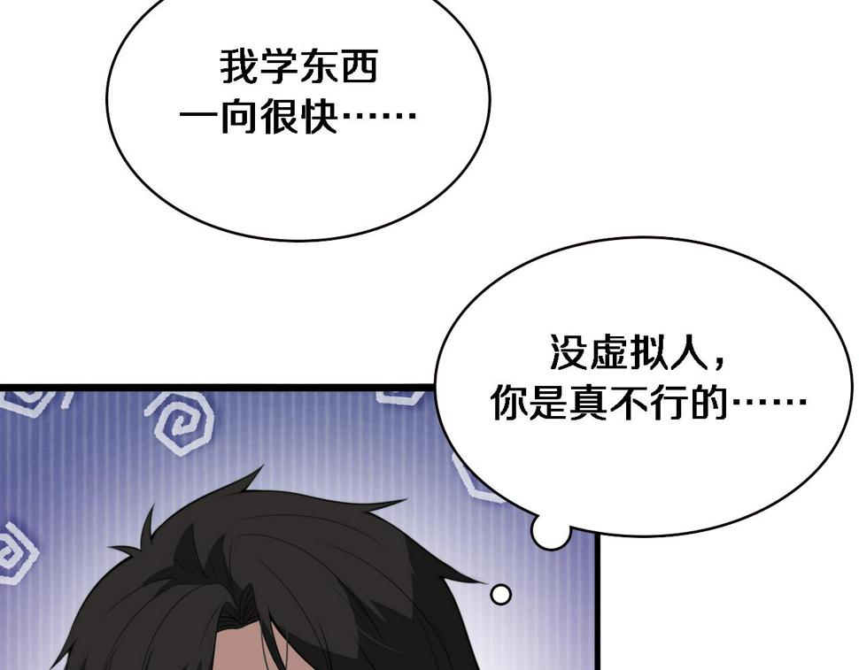 第198话 京城欢迎你40
