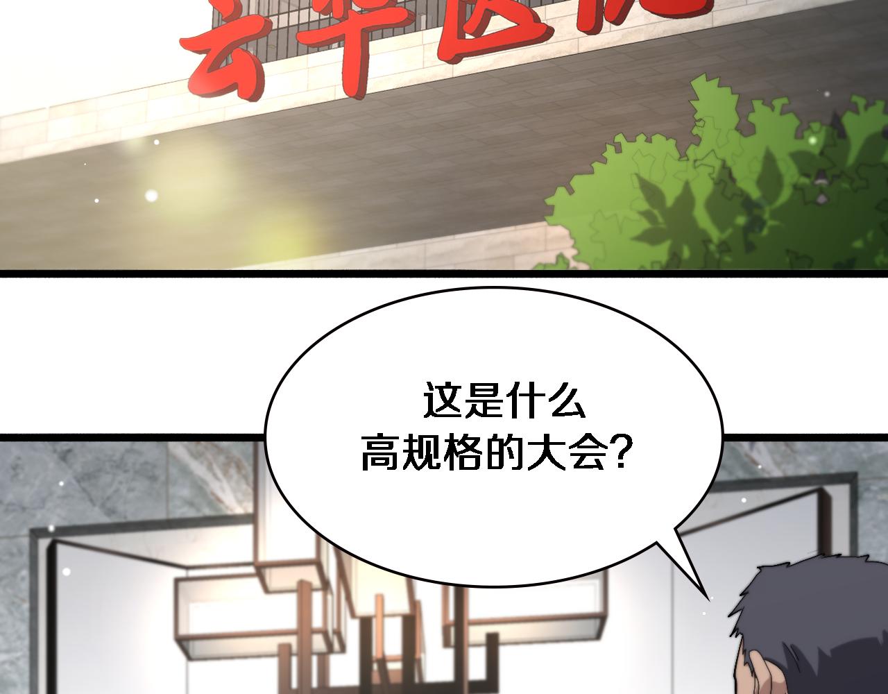 第184话 名气也能有任务？56