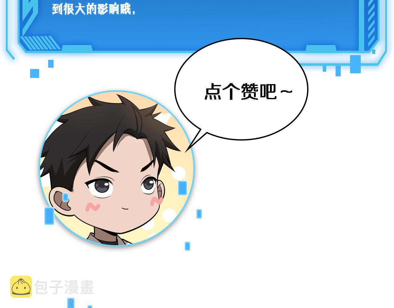 第84话 我就要凌医生了121