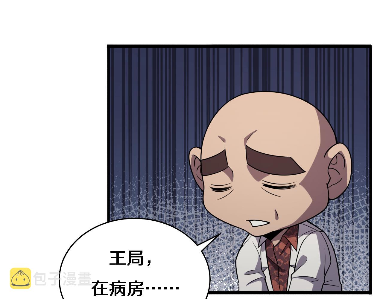第89话 发难突然而至60