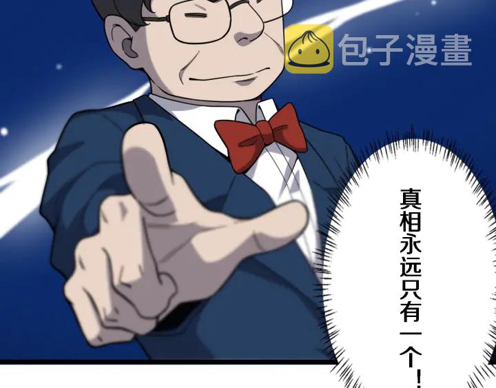 第39话 桥本的游戏80