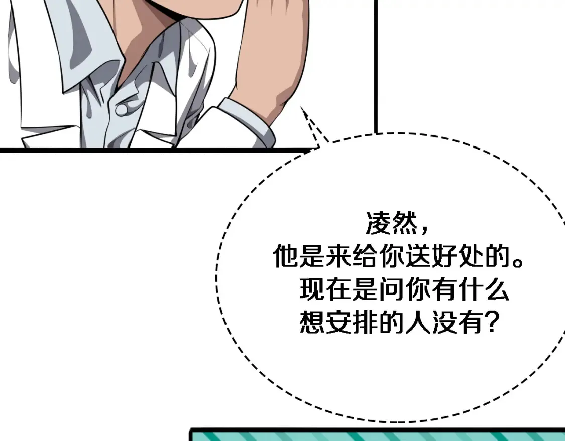 第269话 中心的样子26