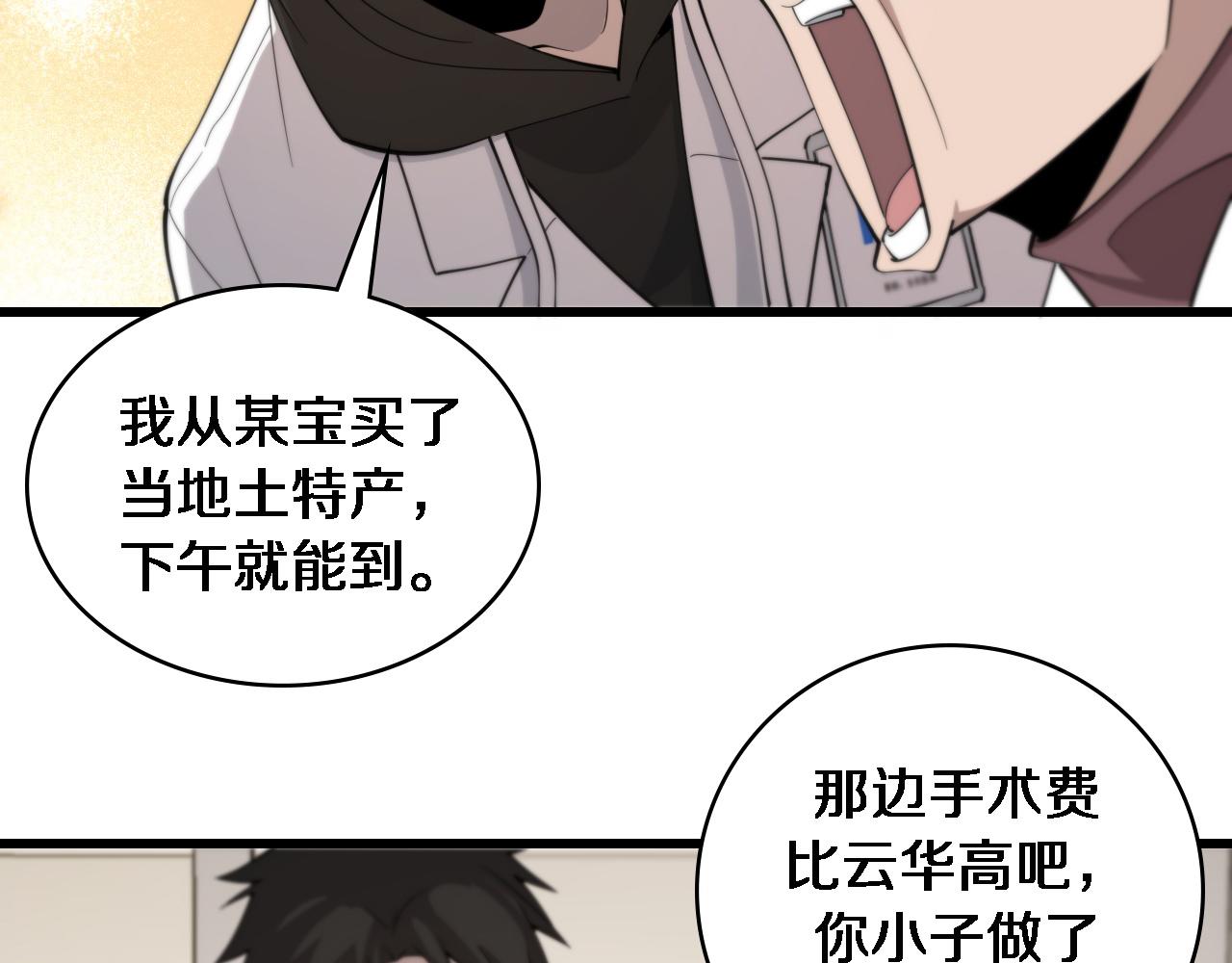 第95话 第一次做截肢手术32