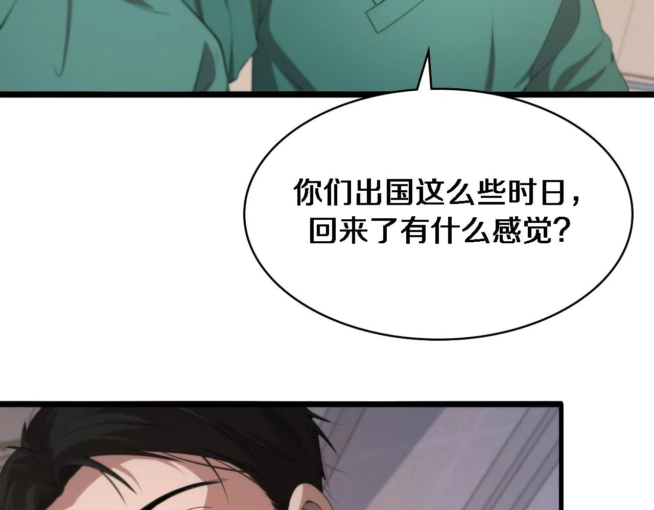 第224话 7天如何到2天半？48