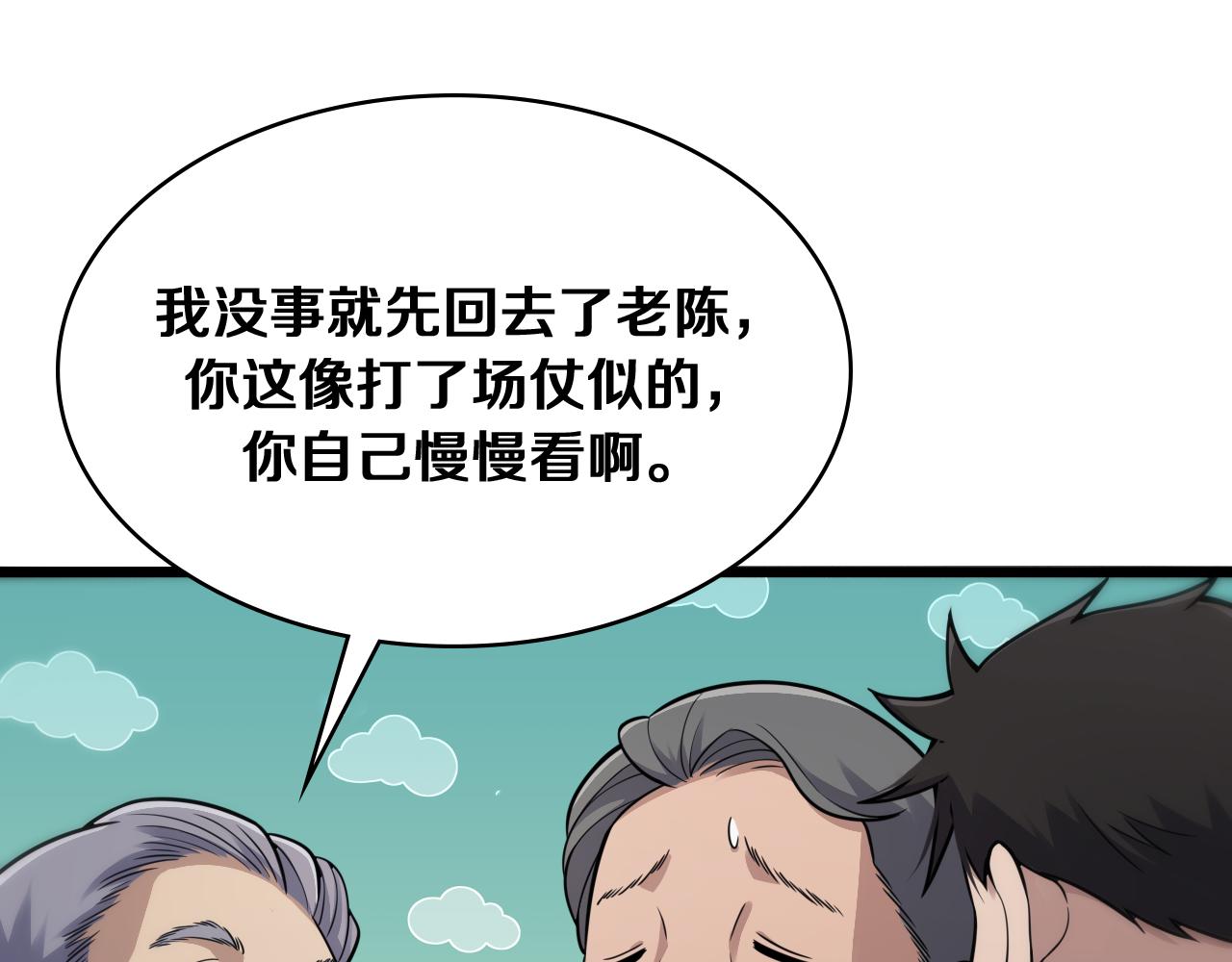 第128话 特殊待遇75