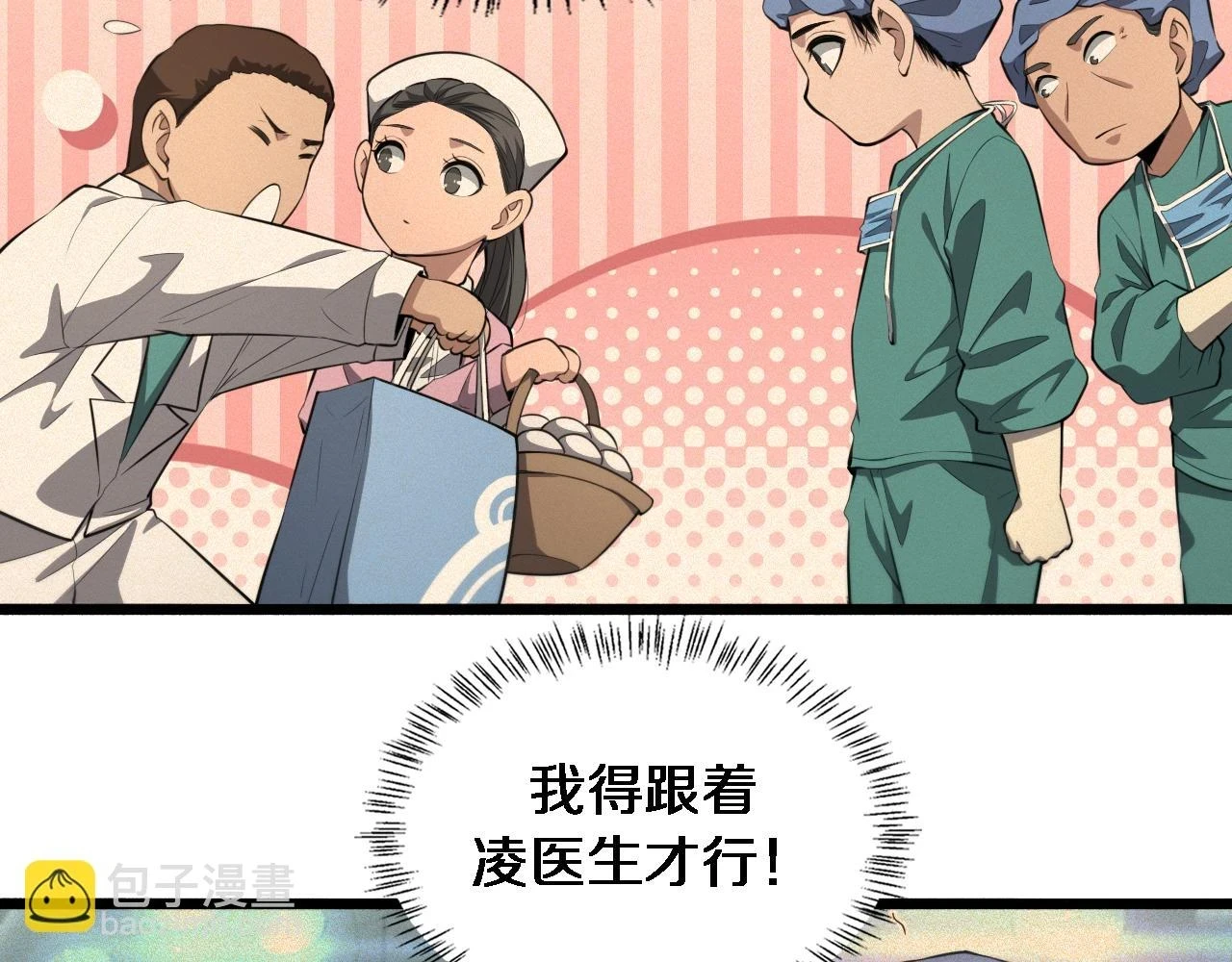 第194话 怕什么阴谋？11