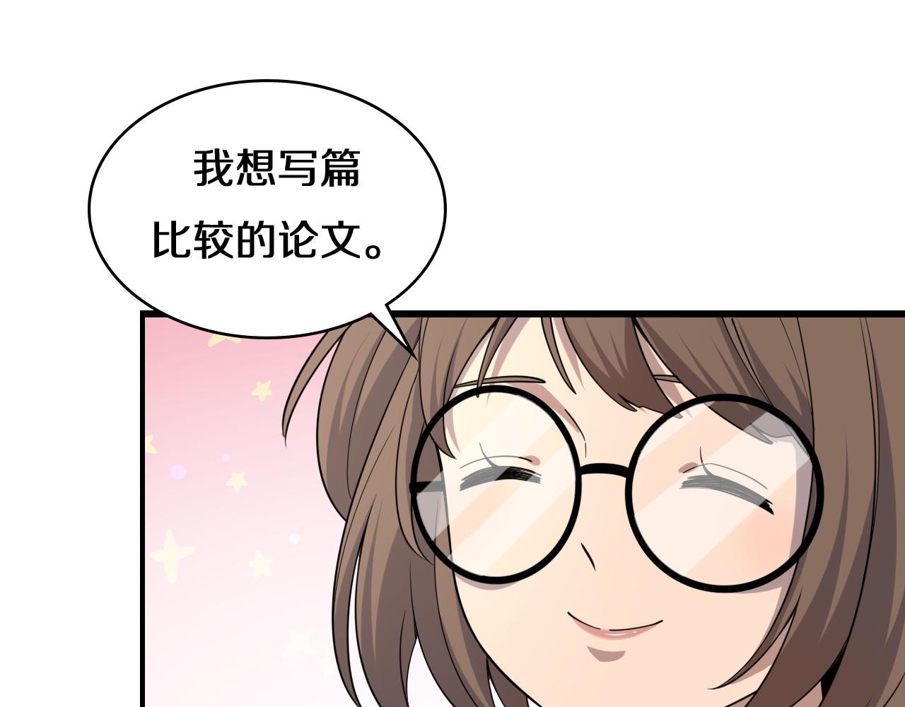 第75话 你是哪位？20
