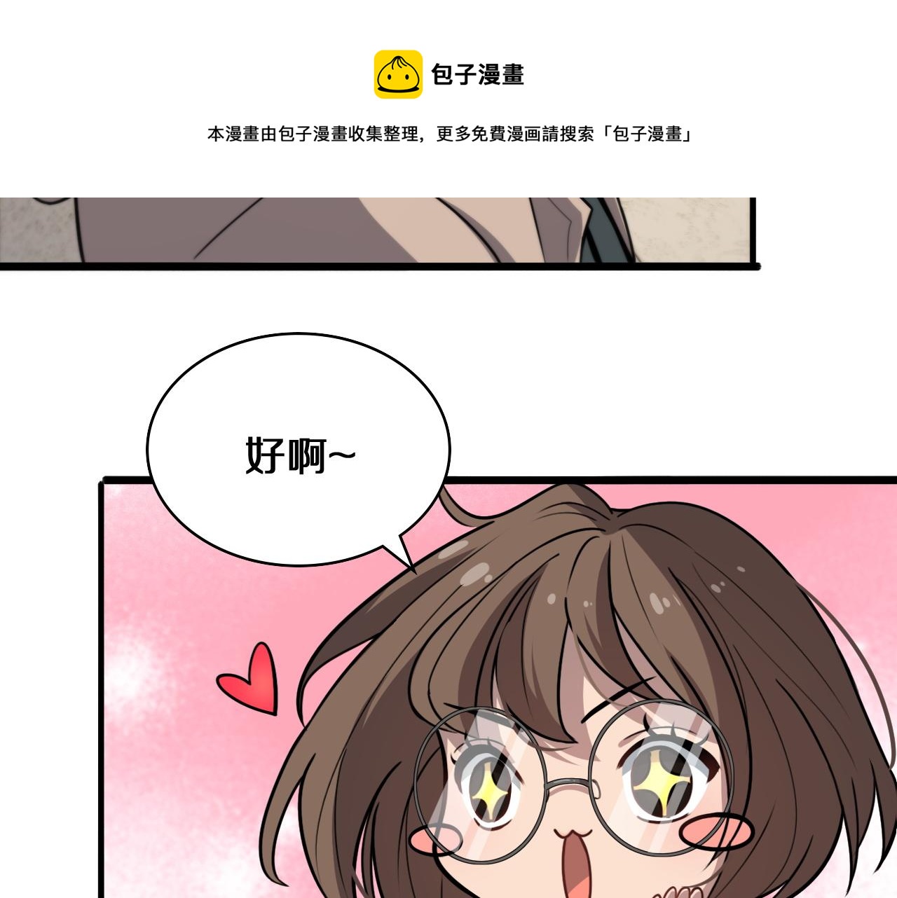 第108话 这种礼物怕不怕？8