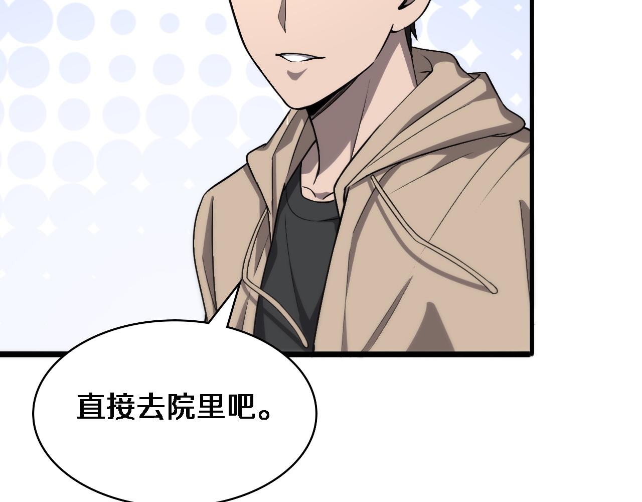 第117话 特别医疗组49