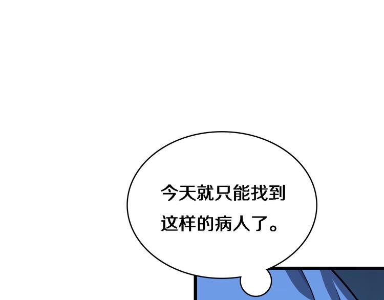 第30话 有朝一日刀在手4