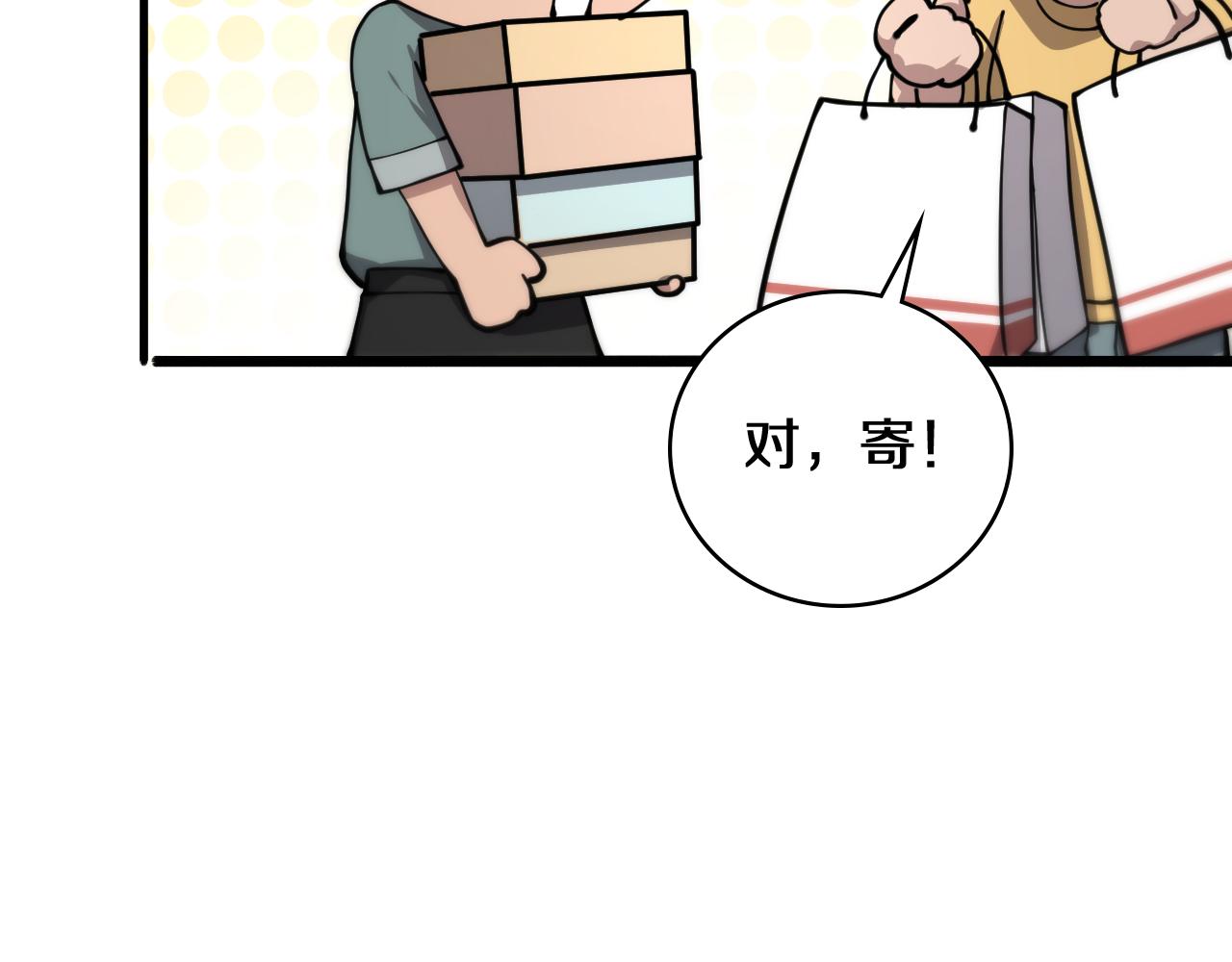 第136话 两吨88