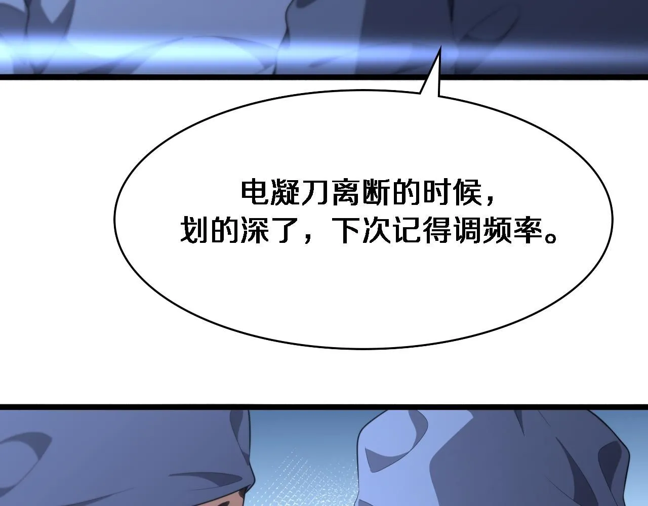 第238话 进修医生的启发61