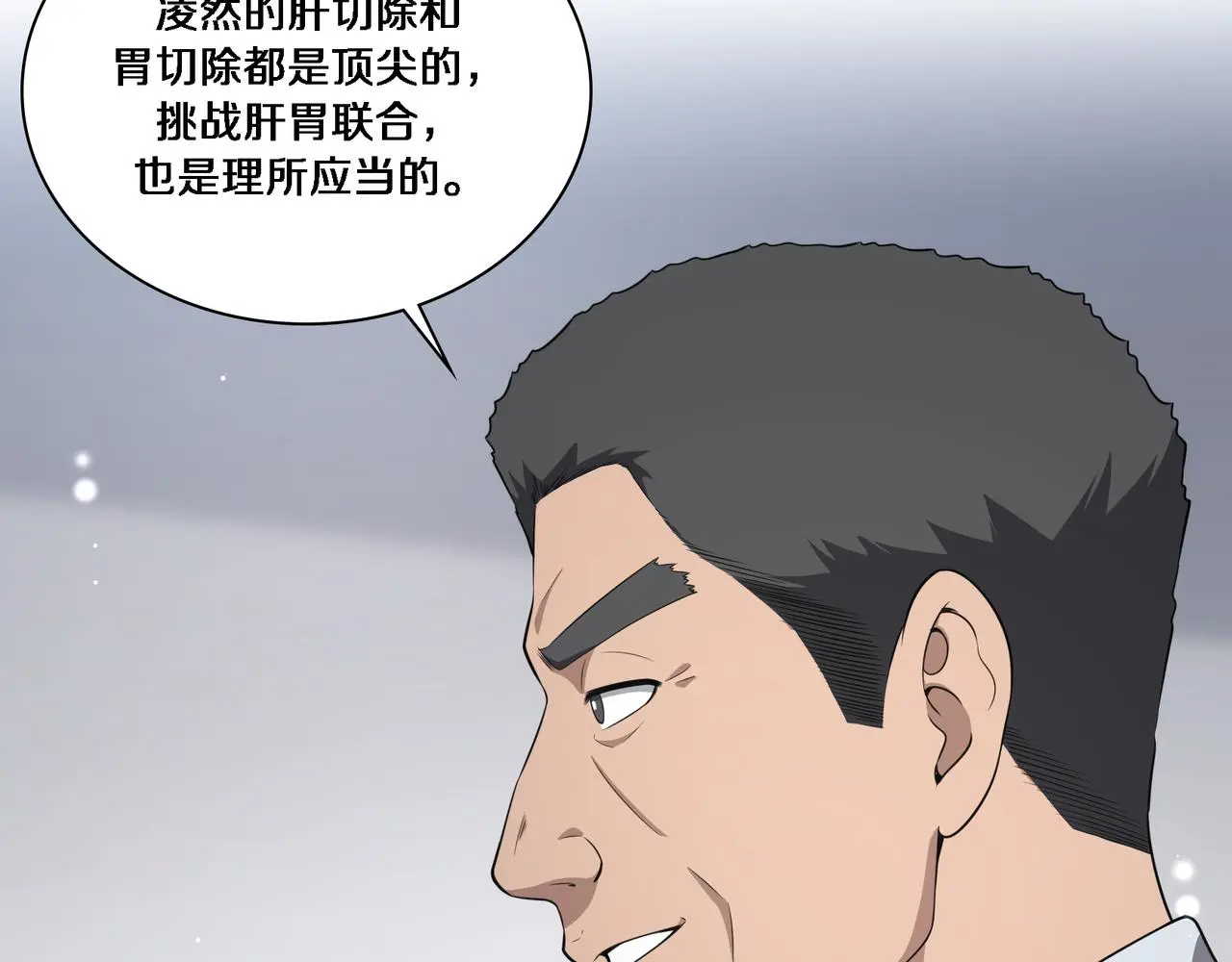 第257话 肝胃联合根治术77