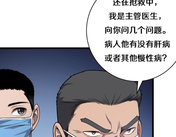 第12话 徒手止血26