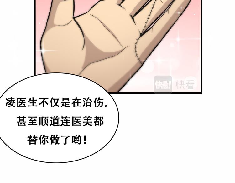 第48话 神经束膜吻合术20