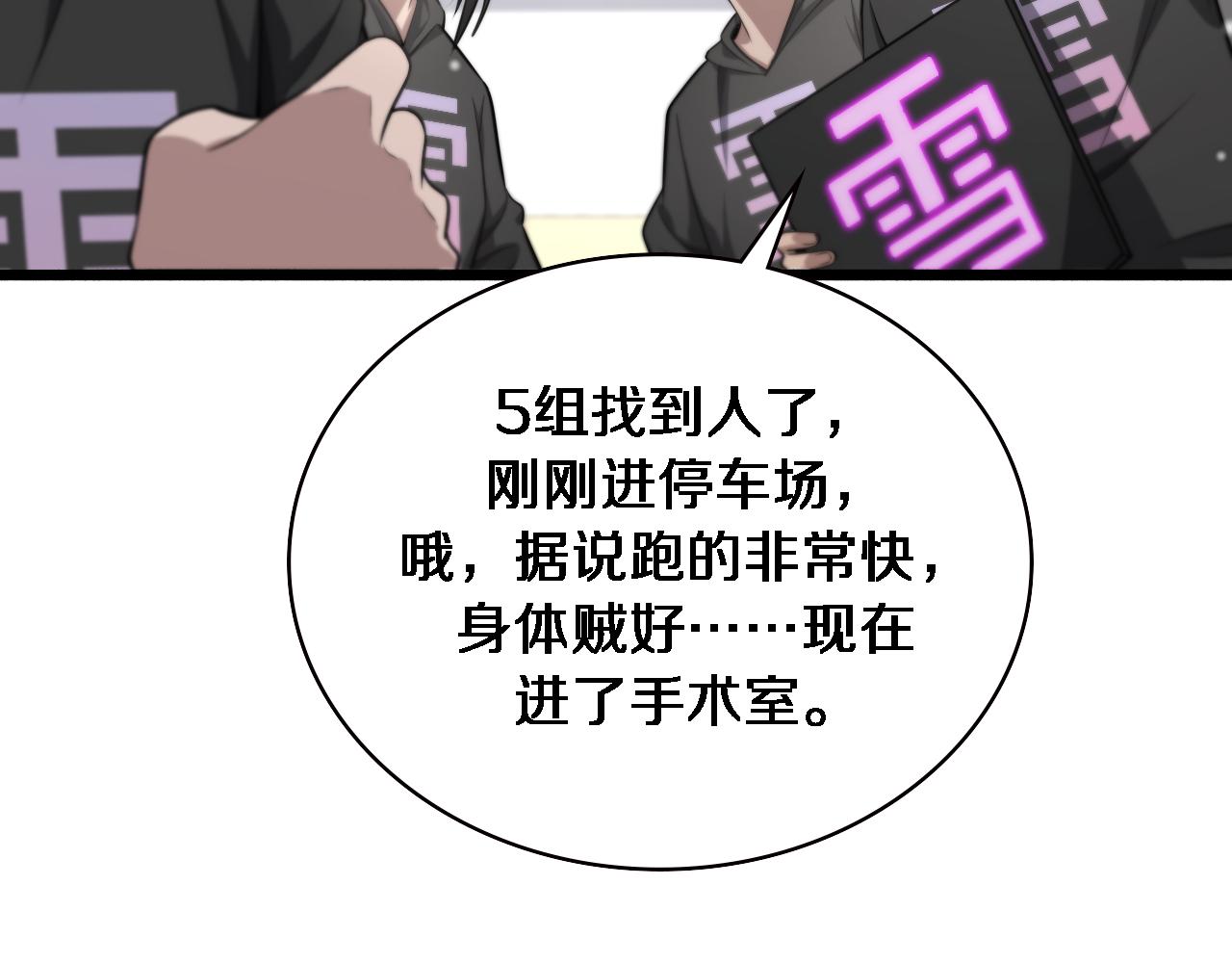 第161话 因祸得福51