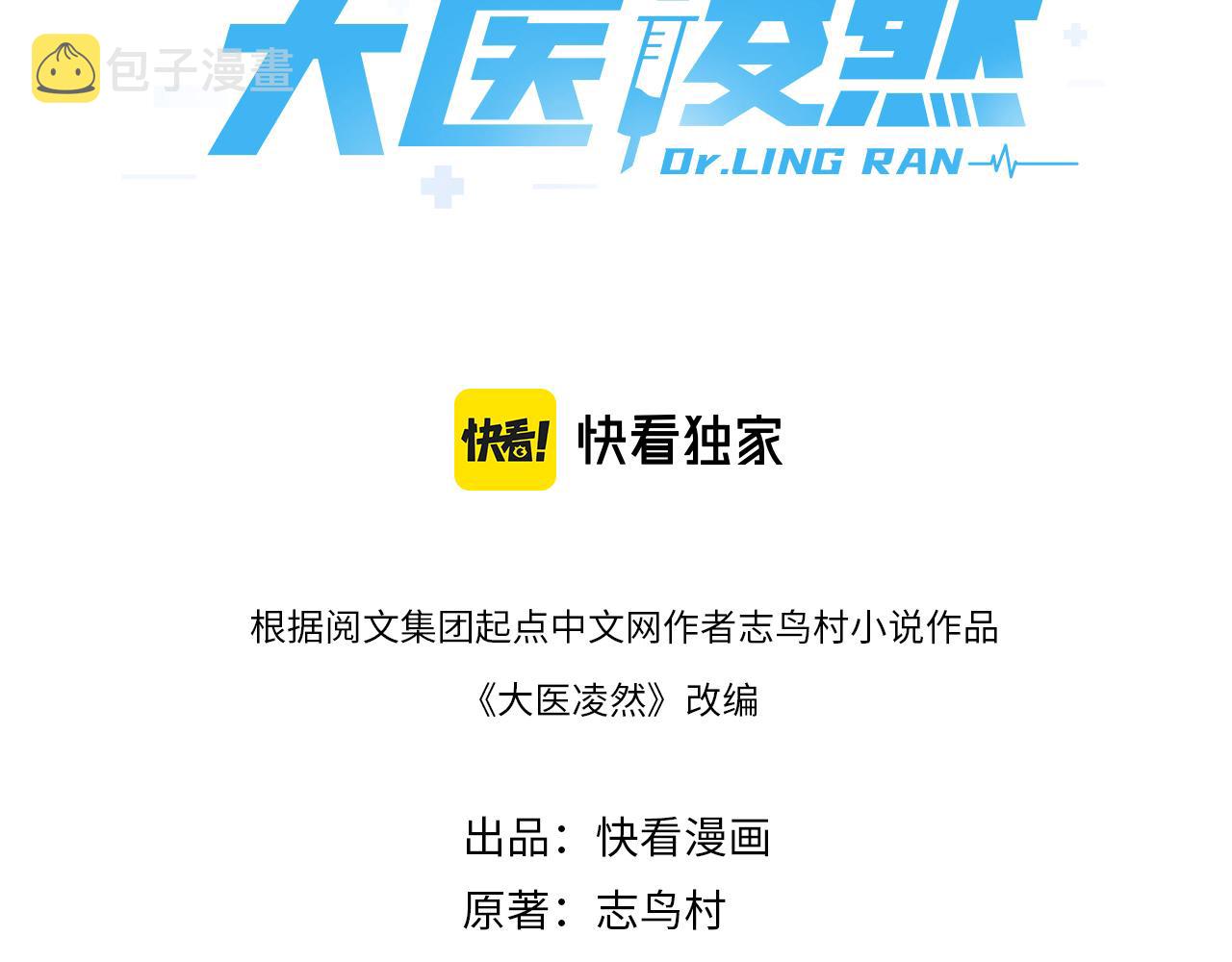 第128话 特殊待遇2
