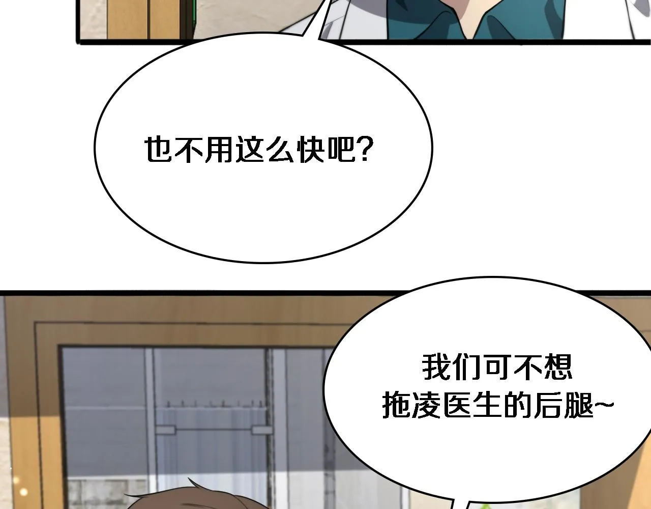 第247话 他是不是变态？26