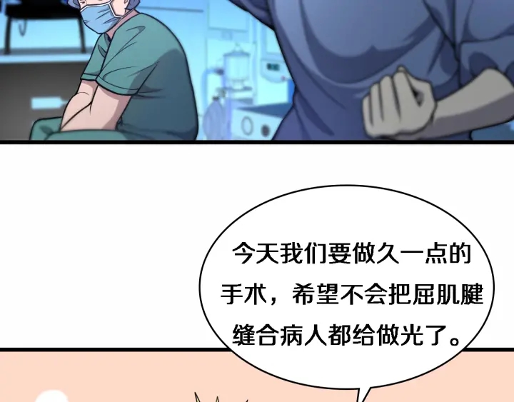 第52话 邻国专家的激情41