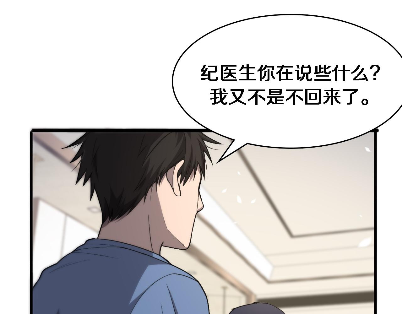 第117话 特别医疗组36