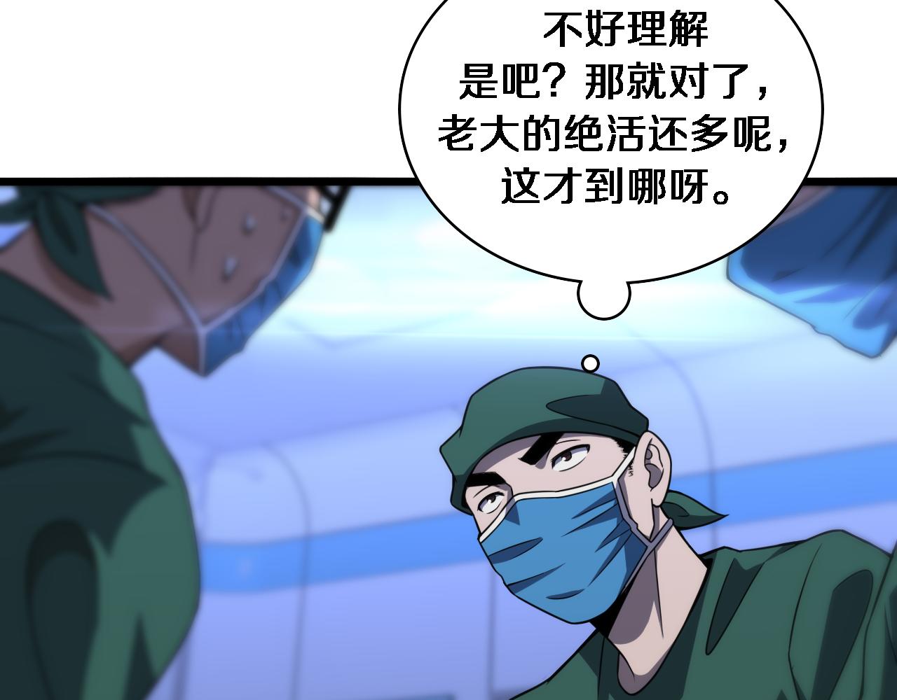 第83话 难度相当的×1029