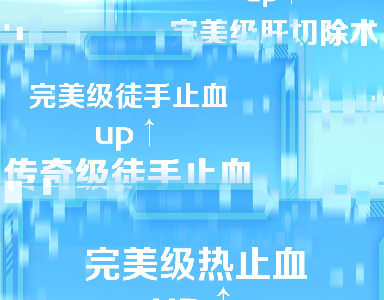 第181话 10秒钟的神仙17