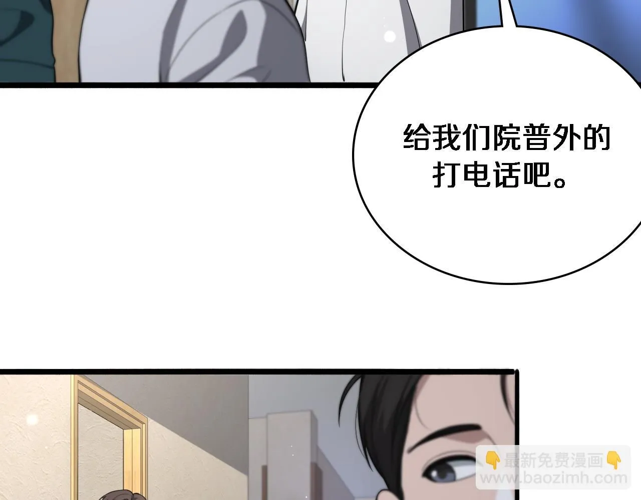 第249话 还好是凌医生95
