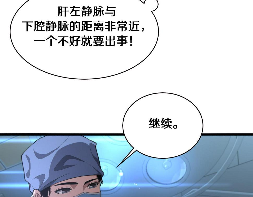 第196话 少切点就行？56