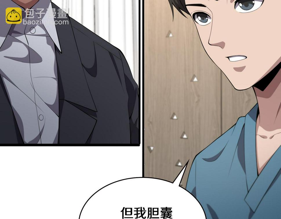 第204话 新的一代11